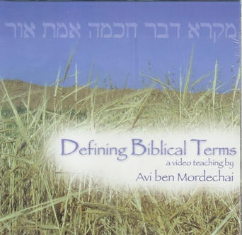 Defining Biblical Terms